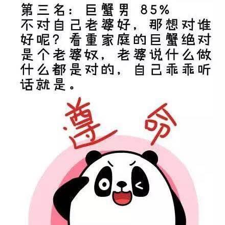 巨蟹男婚后如何对待自己的老婆