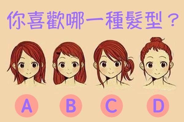 透过头发特征看你的性格