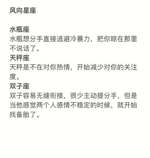 对他们说分手会恨你的星座