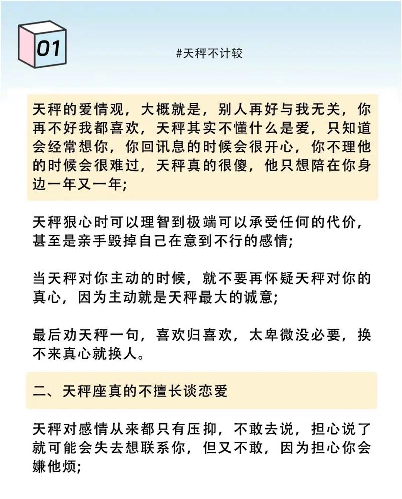 天秤座男被恋人伤心后