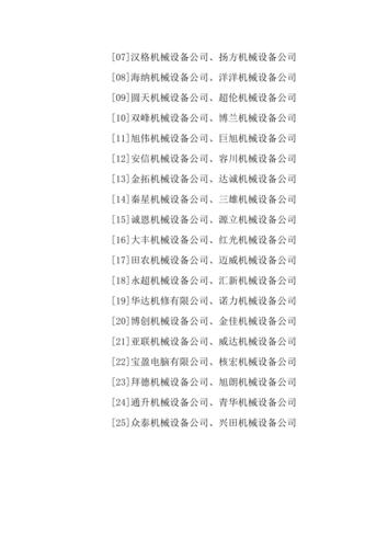 2021年适合实验设备公司的名字大全解析