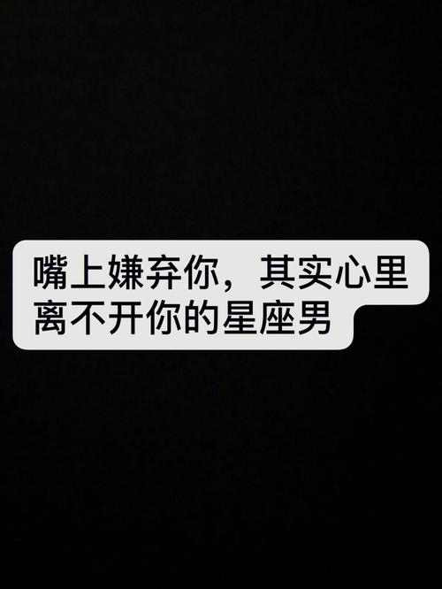 这几个星座根本就离不开你!虽然看似忽冷忽热,其实特别爱你