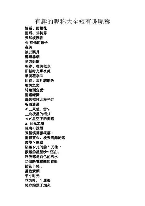 女孩带飘字的名字推荐