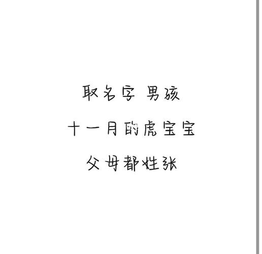 姓张以屹字开头的男孩名字推荐