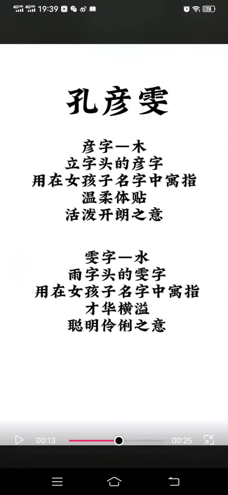 孔姓女孩名字精选-孔馨莹名字测试