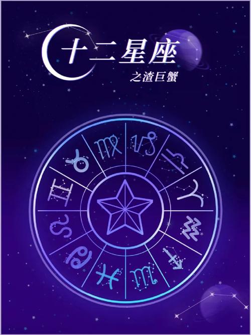 男女巨蟹座十二星座最佳配对