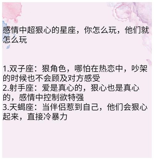 越喜欢你就越故意气你的星座