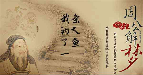 梦见钓到一条大鱼什么意思