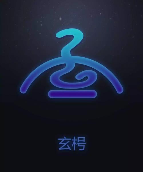 94年8月10农历星座