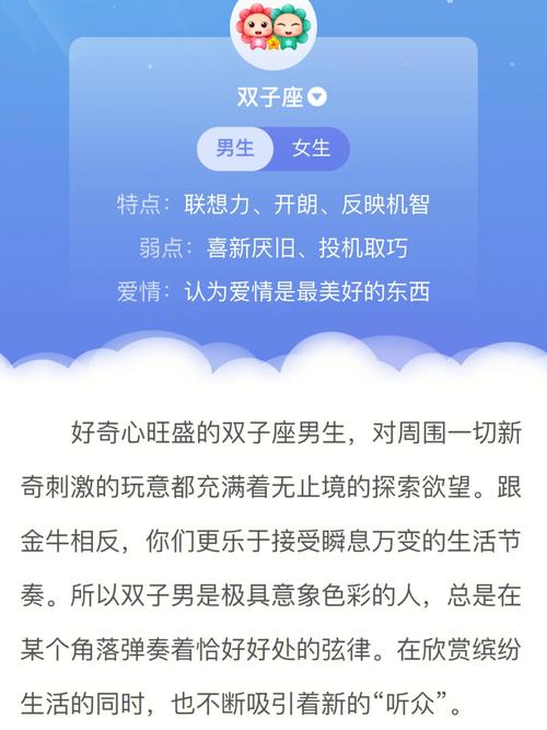 双子座女生不爱的表现形式
