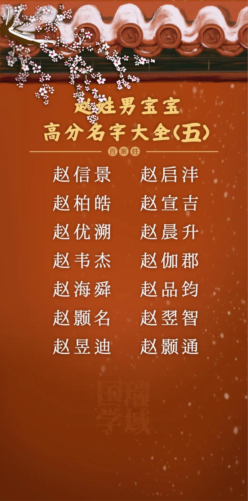 缺火的赵姓男孩怎么取名有内涵,哪些火属性的名字比较好