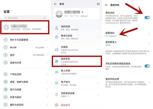 手机丢了关机怎么定位找回