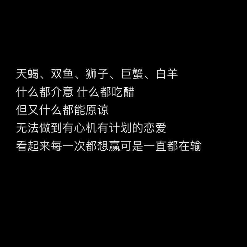 十二星座恋爱物语