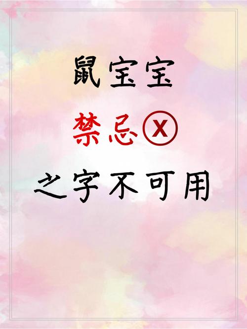 婴儿起名有哪些禁忌