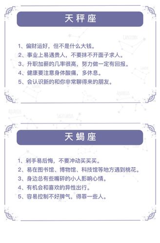 不亦乐乎,6月会有好事发生的星座