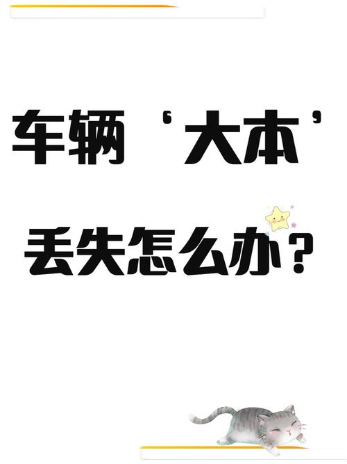 男人梦见自己汽车丢了有什么征兆