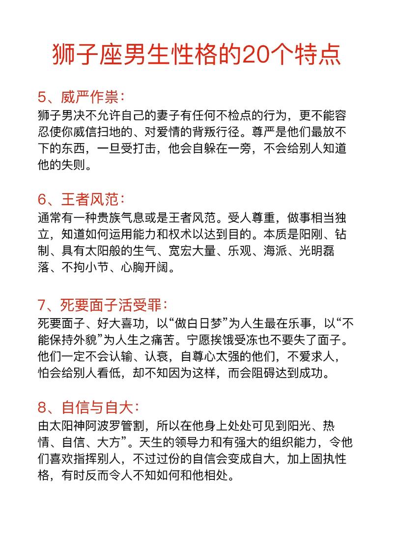狮子女性格深度分析