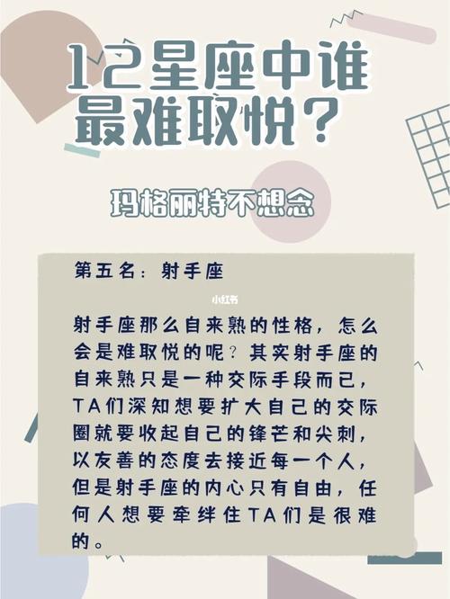 不认真做事 这些星座总是想着要取悦别人
