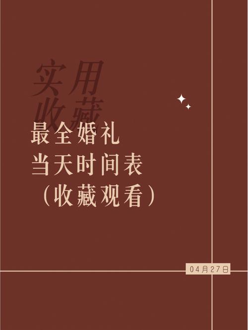 结婚时辰是看出门还是进门