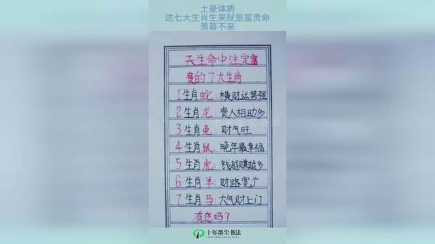 这三大生肖最具有土豪气质