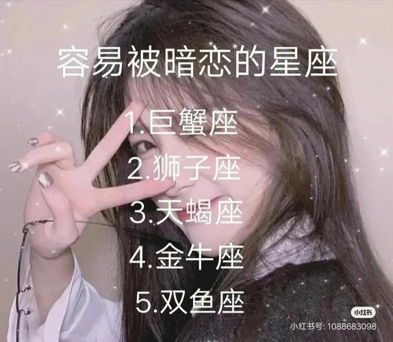 十二星座哪个星座最漂亮