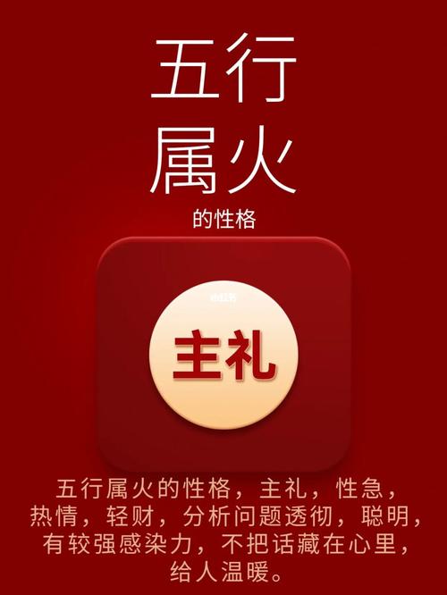 五行属火的人忌什么