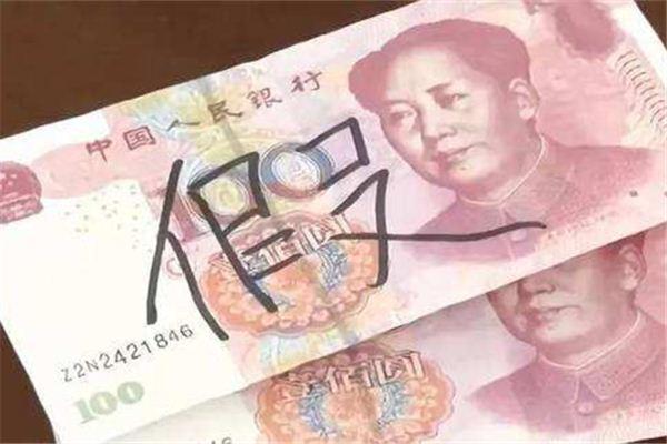 梦见纸币撕了