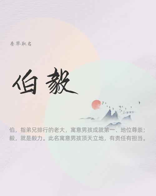 表达睿智和稳重的名字