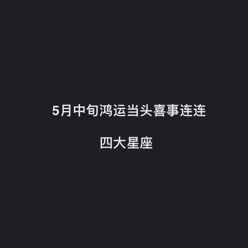 3星座收获好运 明年风雨不愁喜事不断