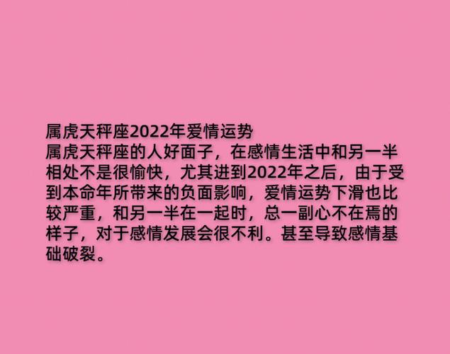 属虎的本月运势