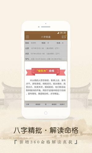 沈阳那里算命高人-八字看哪些人不适合合伙创业