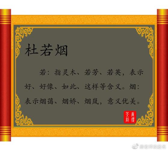 杜姓有诗意的名字大全