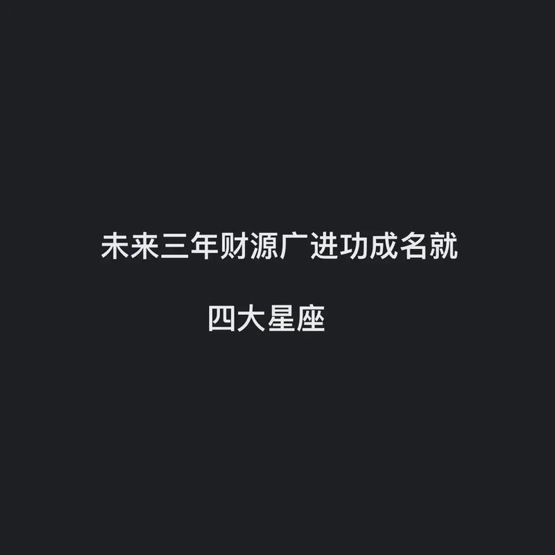 未来三年运势不稳