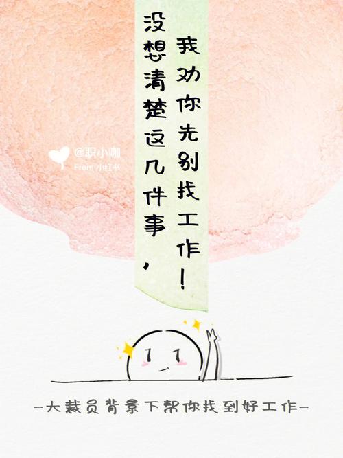 这10种员工千万别找