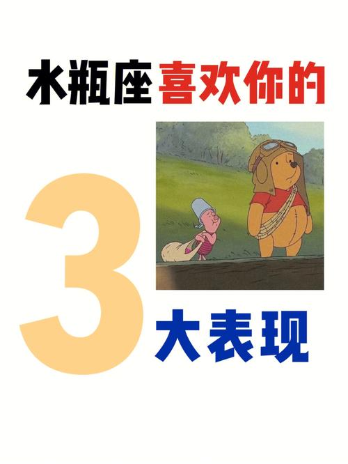 水瓶座被妖怪抓走的表现