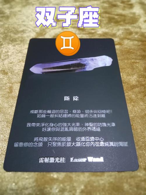 6月13日是什么星座 6月13号是什么星座