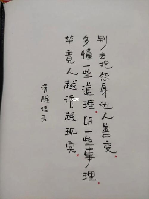 你是一个善变的人吗