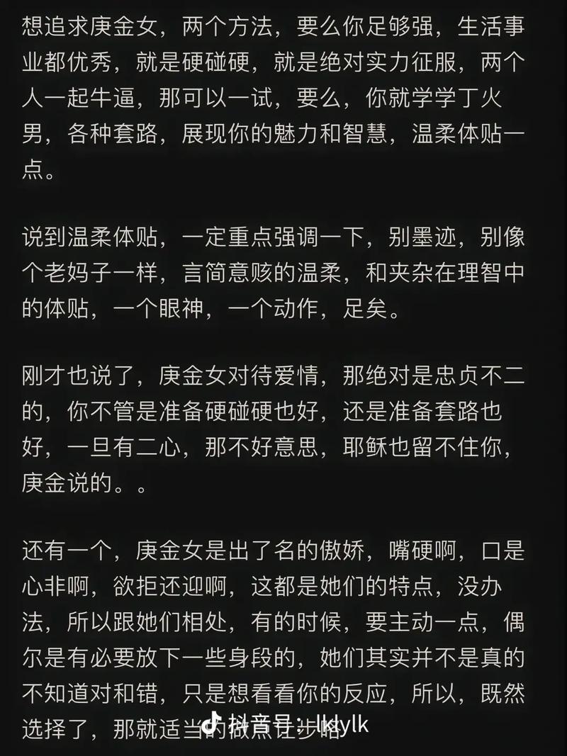 庚金人的性格特点