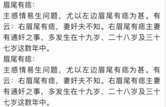 女人双生痣是好还是坏