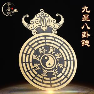 李居明九星风水学