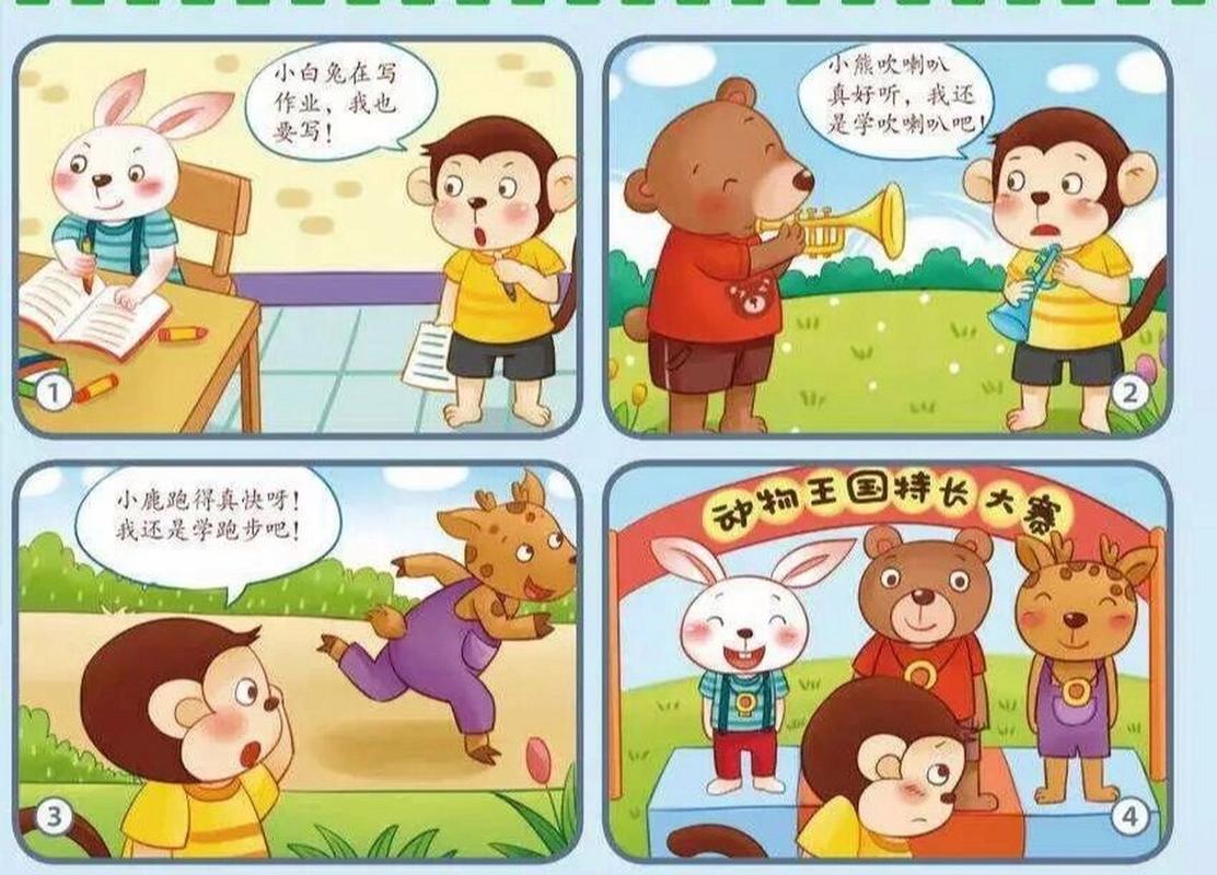 属羊人最想让自己的小孩学什么才艺