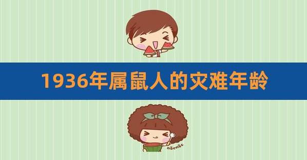 属鼠2022年谁都躲不过的劫难