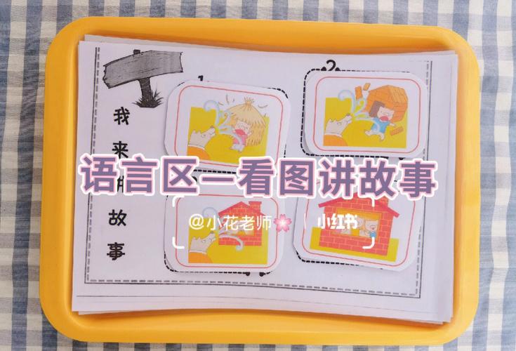 属兔讲故事的能力如何