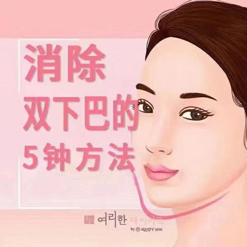 有双下巴的人桃花运如何