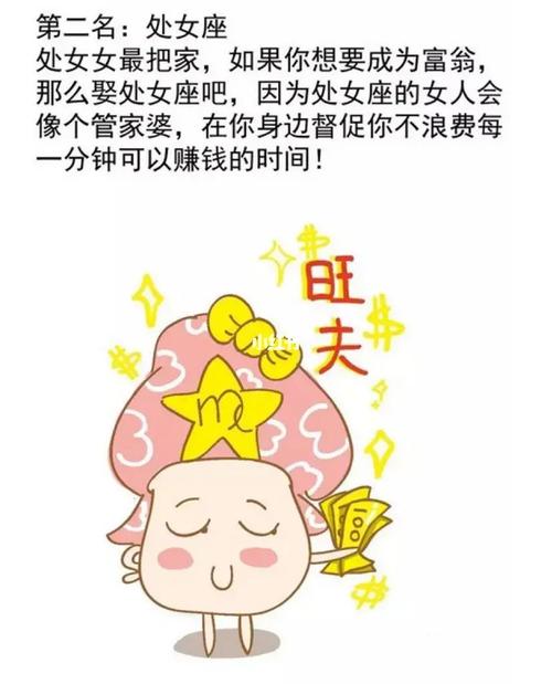 娶了这几个星座老婆既招财又旺夫