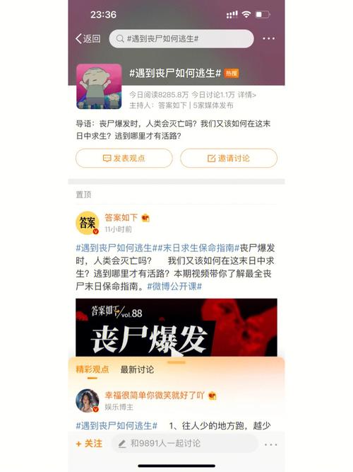 梦见丧尸追杀自己逃生是什么意思