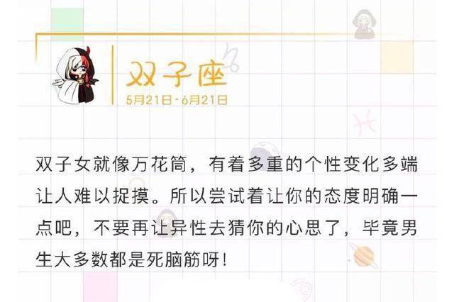 十二星座女如何提升异性缘