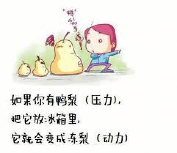 哪个血型更容易化压力为动力,越艰难越成功