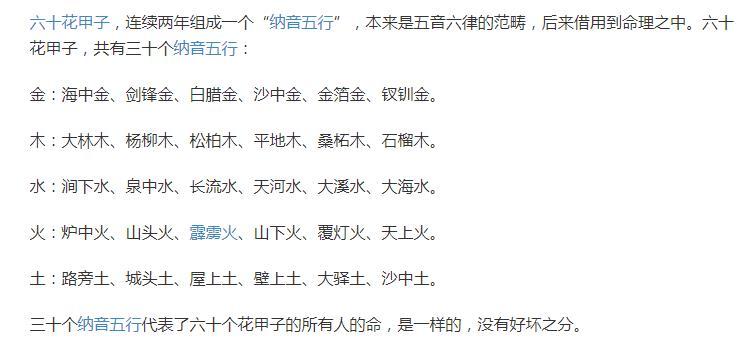 路旁土命旺大林木命吗