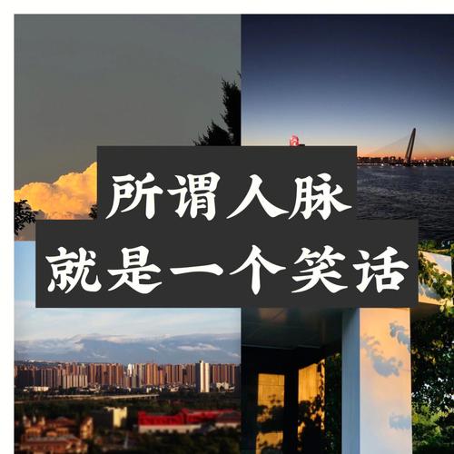 有时候不合群是一种福气